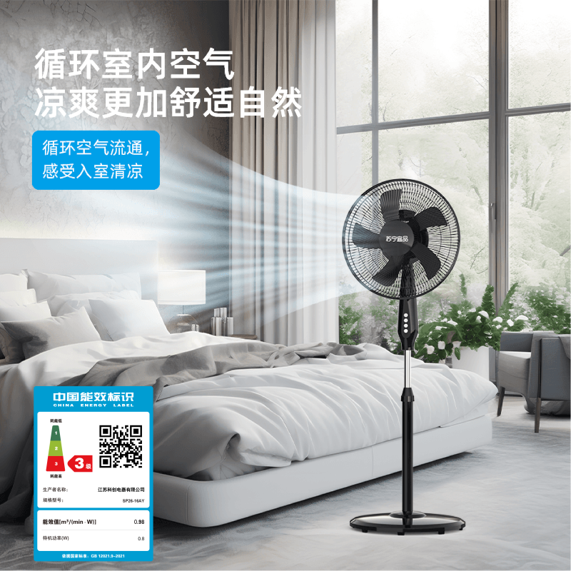 苏宁宜品电风扇落地扇家用强力小型宿舍台式轻音立式大风力摇头落地扇苏宁自营机械款落地扇SP26-16AY炫酷黑