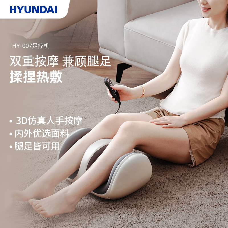 HYUNDAI足疗机-HY-007高清大图