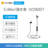 [新版]Edifier/漫步者 W280BT磁吸入耳式蓝牙无线耳机运动蓝牙线控智能手机通用 黑色