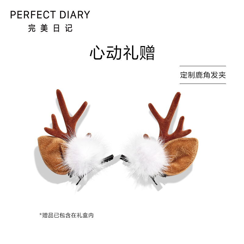 完美日记 2019冬季限量礼盒 麋鹿小鹿盘钻石高光圣诞鹿
