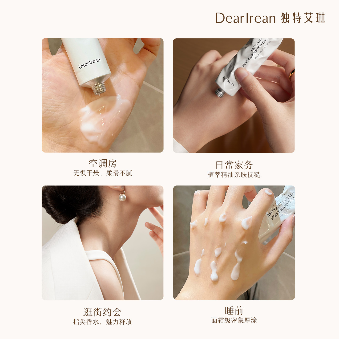 独特艾琳布列塔尼白茶凝润 护手霜35ml高清大图