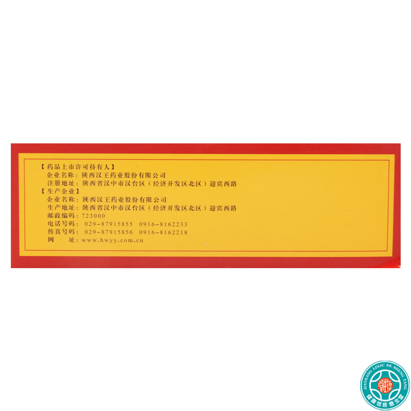 [3盒]汉王沉香化滞丸6g*20袋/盒*3盒理气化滞饮食停滞胸腹胀满