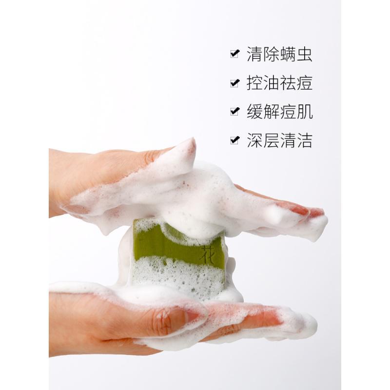 螨虫面部深层清洁螨虫皂手工皂控油满婷青花椒虫脸部清洁