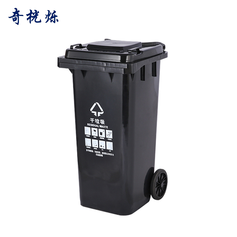奇桄烁垃圾桶240L挂车款干垃圾/个