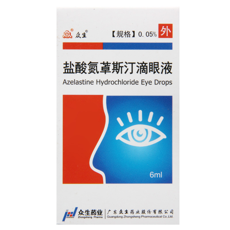 众生 盐酸氮?斯汀滴眼液 6ml*1支/盒高清大图