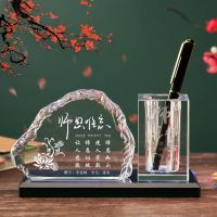 墨申毕业季礼物送老师纪念品 教师节礼物个性定制创意水晶笔筒送女老师男班主任同学实用有意义 款式三