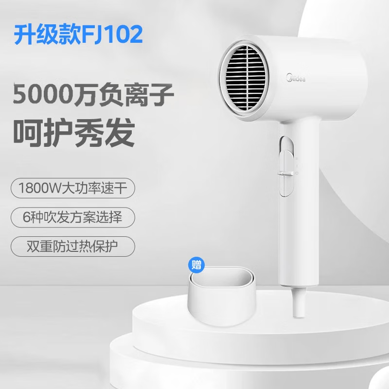 九阳Joyoung负离子高速热风护发吹风机智能恒温美发造型设计紧凑轻巧高速干发