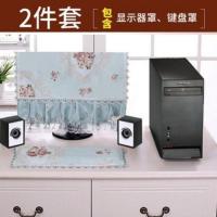 茉莉花蓝 19寸 电脑罩套台式电脑防尘遮灰盖布艺蕾丝液晶显示器家用装饰主机盖巾