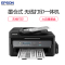 爱普生（EPSON）M205 黑白无线一体机 墨仓式中的“商务仓