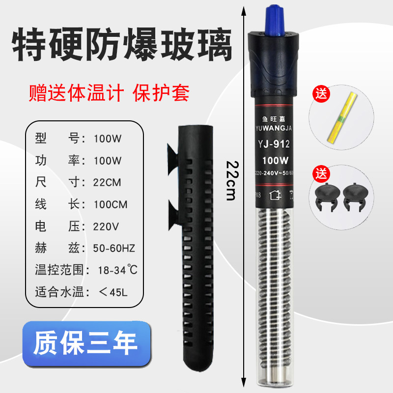 鱼缸加热棒自动恒温加温棒加温器温度计恒温器温控热带鱼小型石英