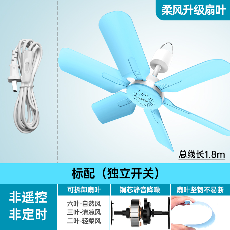 吊扇小型迷你微风宿舍蚊帐挂式床上音静电风扇家用大风力 【轻音6叶劲风款】⭐安全耐用-手触即停⭐