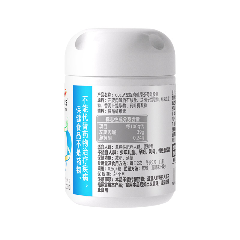 恩威万浓缩左旋肉碱绿茶荷叶胶囊左旋肉减茶多酚决明子番泻叶提取物男女成人中老年胖子通便秘肥胖减肥产品非瘦身排油减脂燃脂药高清大图