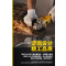 史丹利(STANLEY)SG7100 角磨机角磨光机打磨机切割机电动工具
