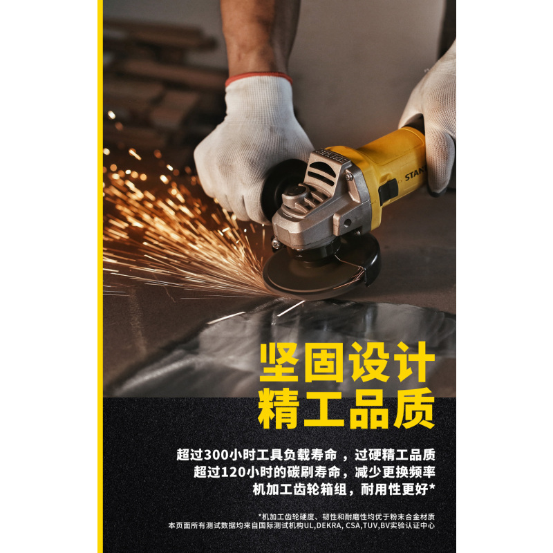 史丹利(STANLEY)SG7100 角磨机角磨光机打磨机切割机电动工具