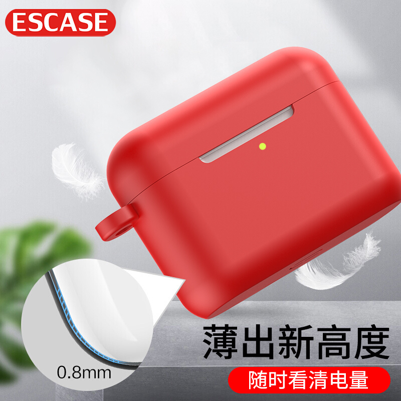 ESCASE AirPods Pro保护套苹果3代蓝牙无线耳机硅胶壳 硅胶收纳盒防丢纯色防尘防摔 i9中国红