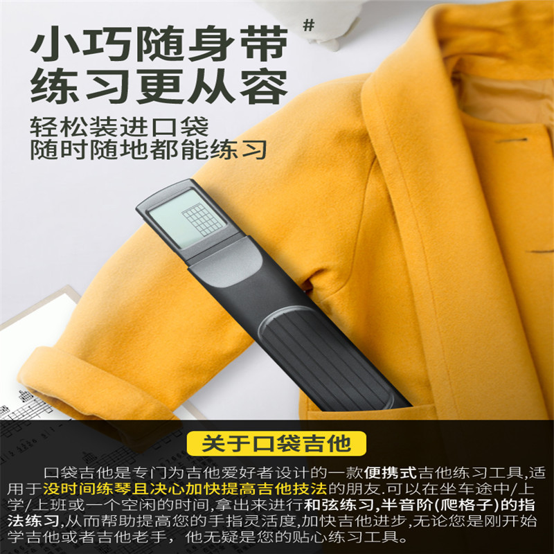 solo口袋吉他智能辅助神器初学者六品和弦指法练习爬格子便携式随身懒人手指训练器可弹奏有声乐器配件