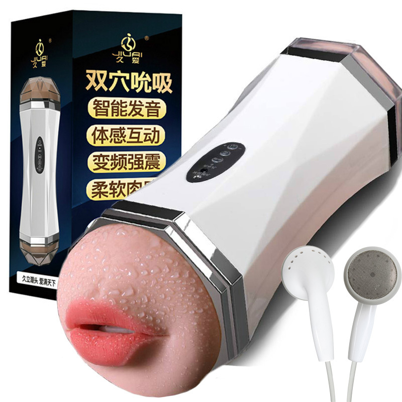 久爱男用双头双穴电动飞机杯男生自慰名器男人全自动智能加温热处女星夹吸逼真阴臀倒模子宫硅胶实体男士情趣玩具男性系列成人用品