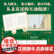 那本书是 吉竹伸介X又吉直树 梦幻联动 只要拥有那本书