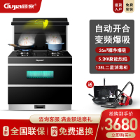 GUJIA顾家 GJ07C自动开合变频集成灶蒸烤箱一体灶家用大吸力环保灶