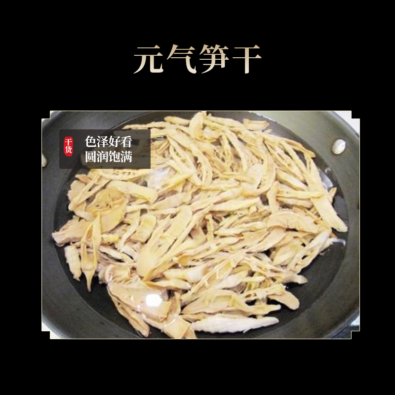 海七 笋干 500g /袋高清大图