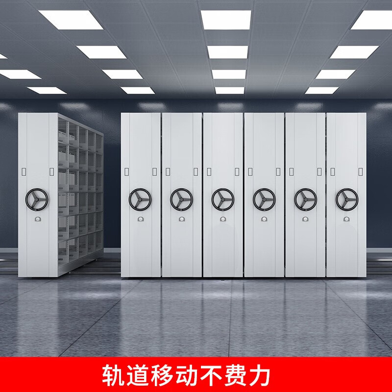 科野 密集架钢制移动密集柜档案柜手摇式文件柜图书资料柜 一列五组每立方米