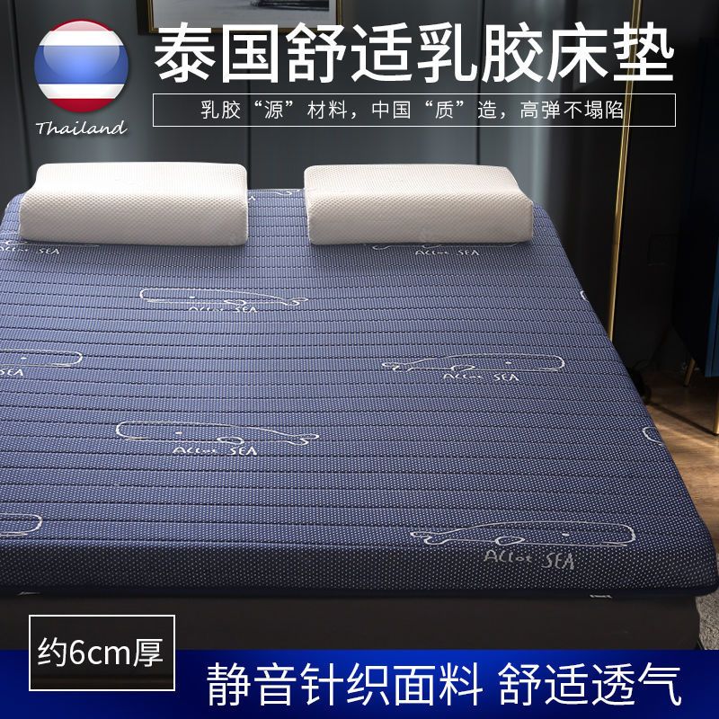乳胶记忆棉床垫软垫加厚海绵垫被家用榻榻米垫子单人学生宿舍褥子