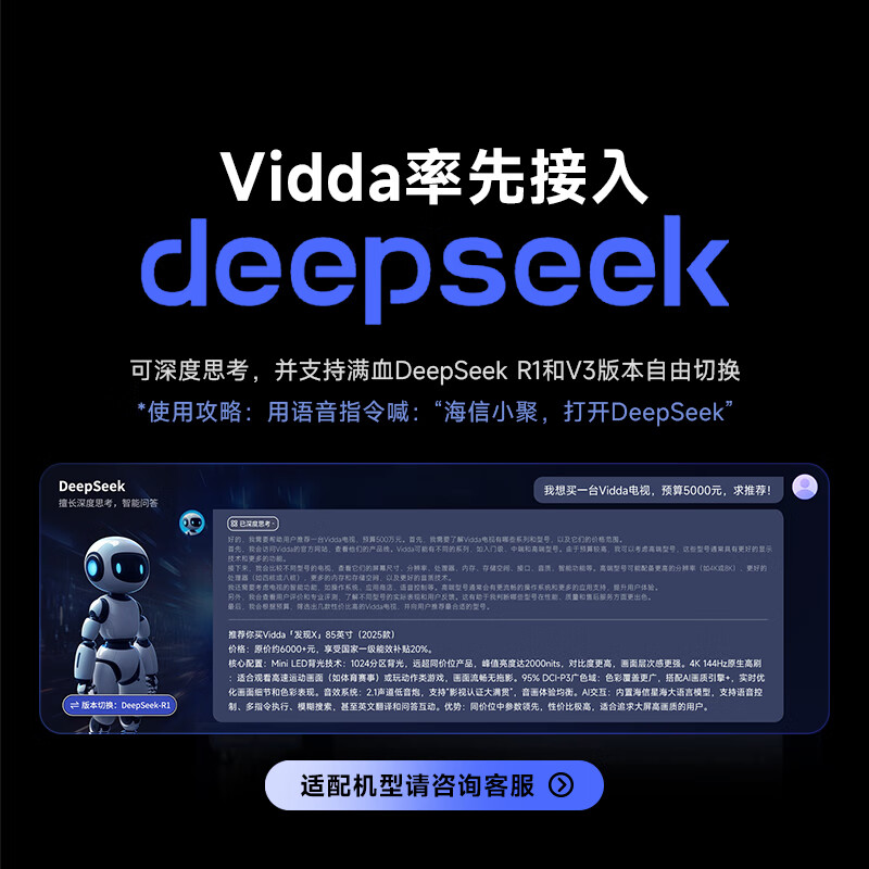 Vidda 海信电视75英寸 S75 288Hz高刷 杜比视界 DeepSeek 75V1R-PRO高清大图