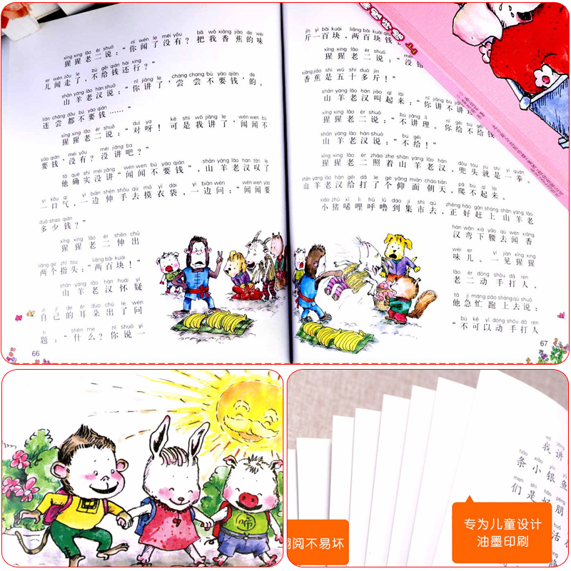 [彩绘注音 1册]小猪唏哩呼噜:下 [正版]小猪唏哩呼噜彩色注音版小猪稀里呼噜上下册全套2本 一二年级课外书必读经典书目