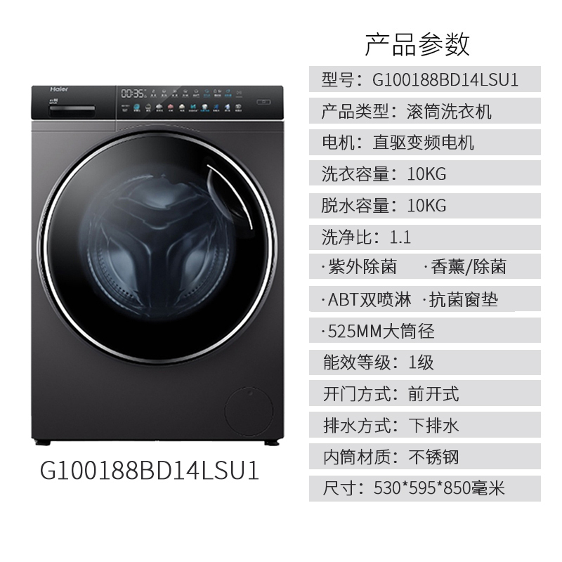 [冰洗套餐]海尔405升冰箱BCD-405WLHTDD5DYU1+10公斤洗衣机188 BD14LSU1冰洗套餐
