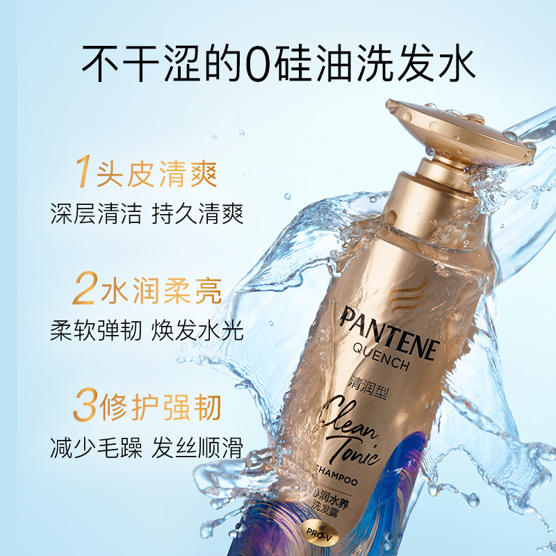 潘婷套装A 潘婷沁润水养洗发露-清润型300ml 潘婷沁润保湿子弹杯发膜-清润型(12MLX8)