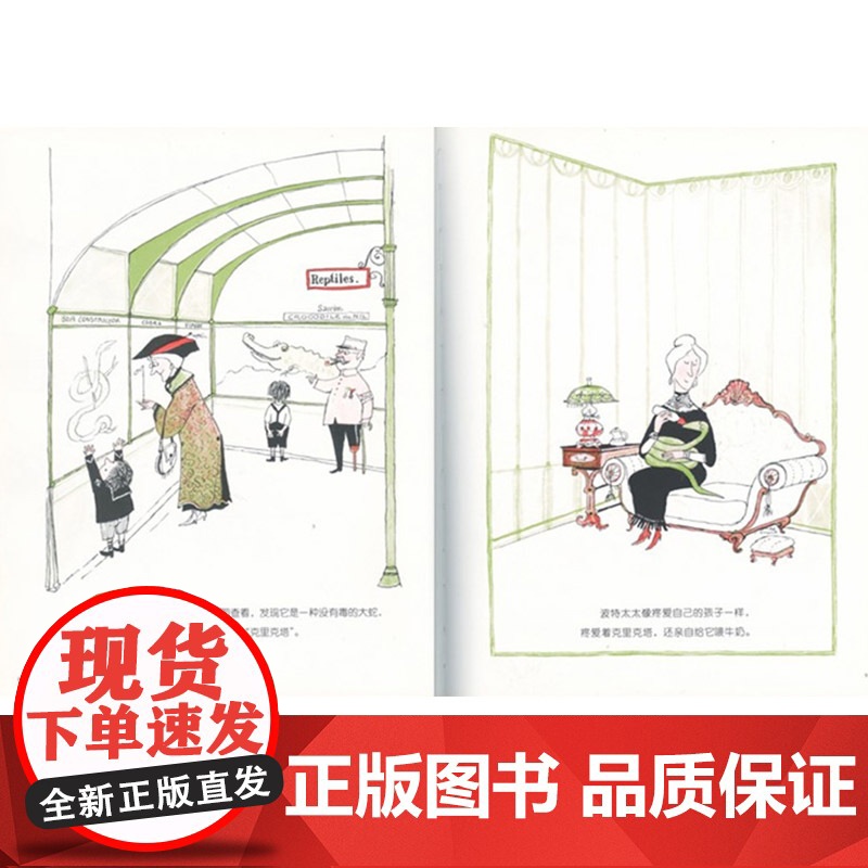 克里克塔硬壳精装图画书蒲蒲兰绘本适合3岁以上亲子共读正版童书高清大图