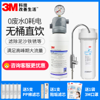 3m净水器bev140家用直饮机 厨房直饮过滤器 大流量净水机