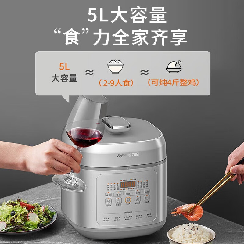 九阳(Joyoung)ZMD安心系列 电压力锅70kPa高压内胆加深21% 900W功率 5L双胆煮饭煲汤Y-50H50高清大图
