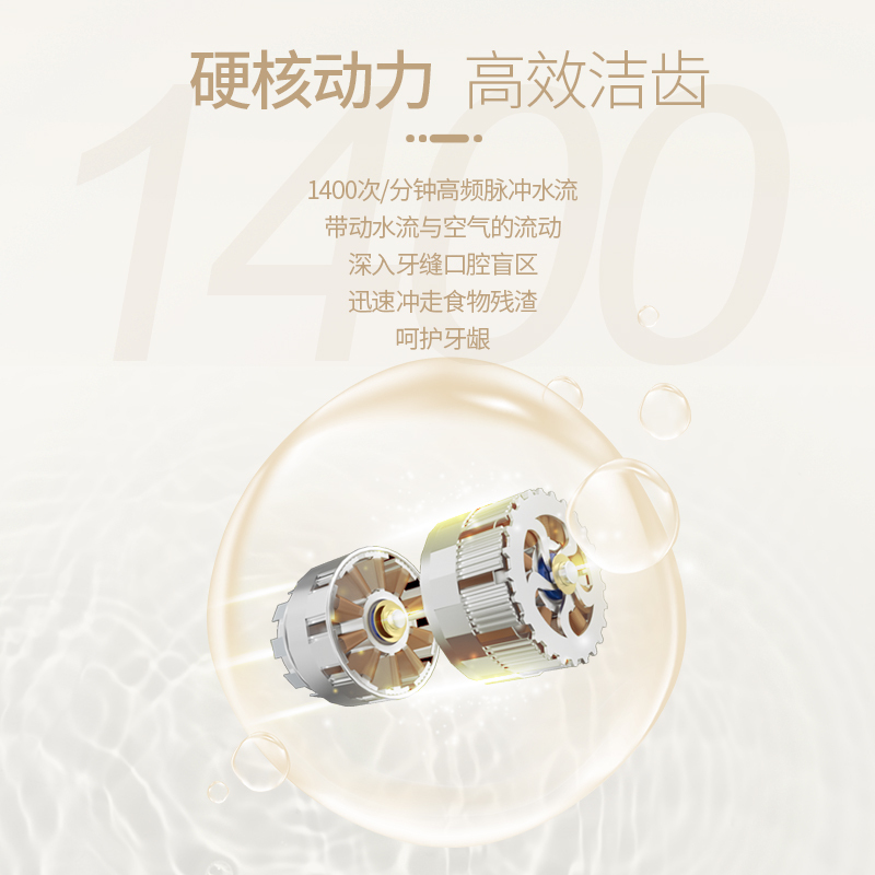 博皓电动冲牙器洗牙器美牙仪口腔清洁神器高频脉冲水流家用水牙线升级300ML大水箱5002PRO奶油黄
