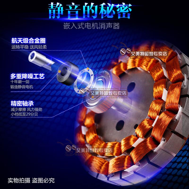 艾美特电风扇FW4035T260W单位:台高清大图