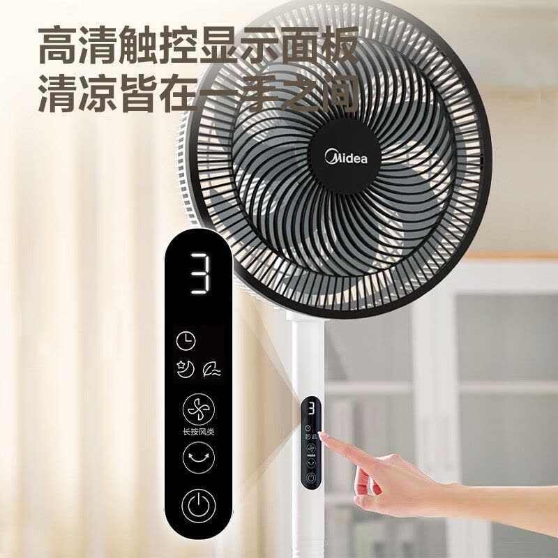 美的(Midea) 电风扇 家用风扇落地扇立式轻音节能电扇台扇迷你扇台立两用小风扇 七叶遥控款SAG30ED 台立两用图片
