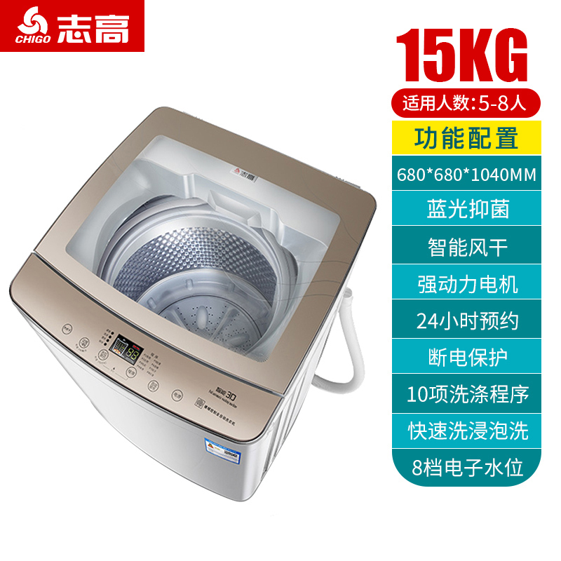 ⒖公斤蓝光风干玻璃 志高洗衣机全自动家用波轮小型租房用7/8kg烘干洗脱一体迷你宿舍