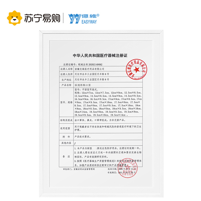 億維一次性使用医用儿童口罩50只装彩色三层防护带熔喷布医疗口罩薄款透气防飞沫防病菌防尘防护罩儿童男女