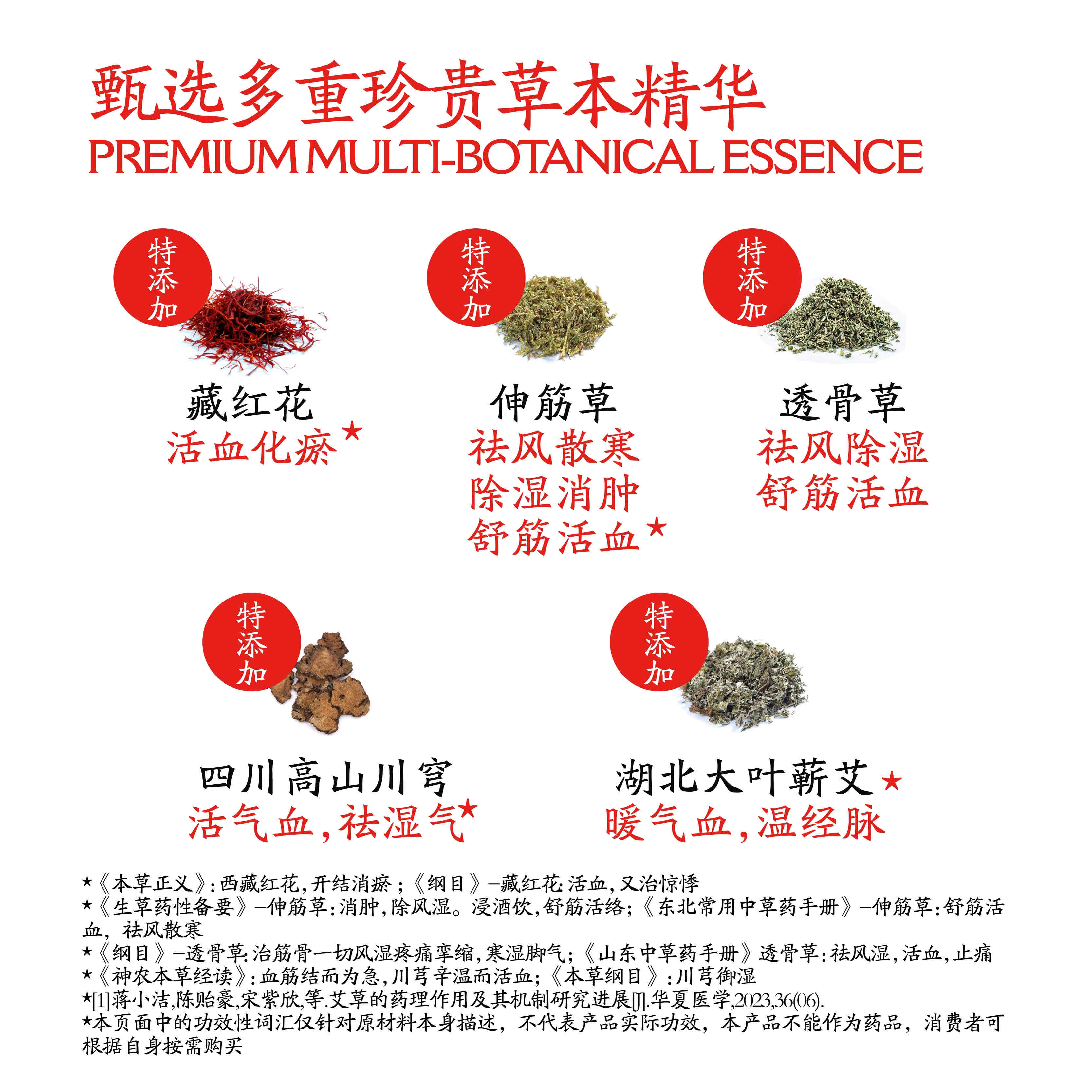 龙虎肩贴草本蒸汽肩部艾草热敷贴脖子自发热富贵包新中式养生贴高清大图