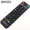 天敏网络电视机顶盒 D6+ D8四核TM5 D5 T6 D9I 播放器遥控器大