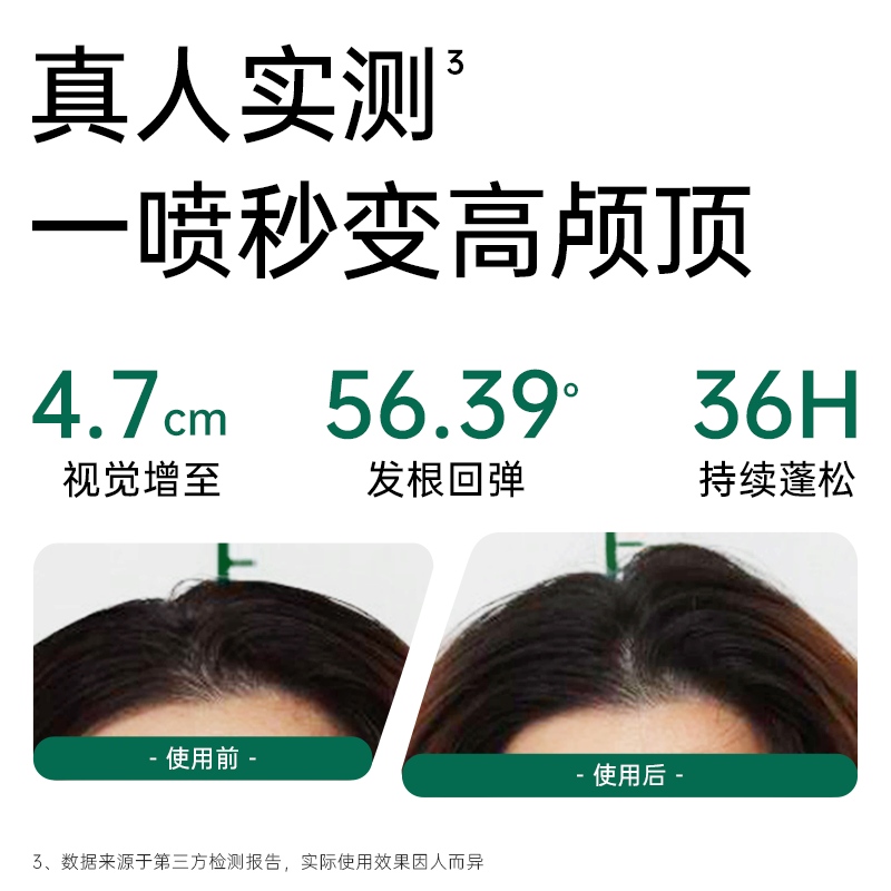 诗裴丝Spēs 免洗空气感蓬松喷雾(樱花限定)220ml/瓶