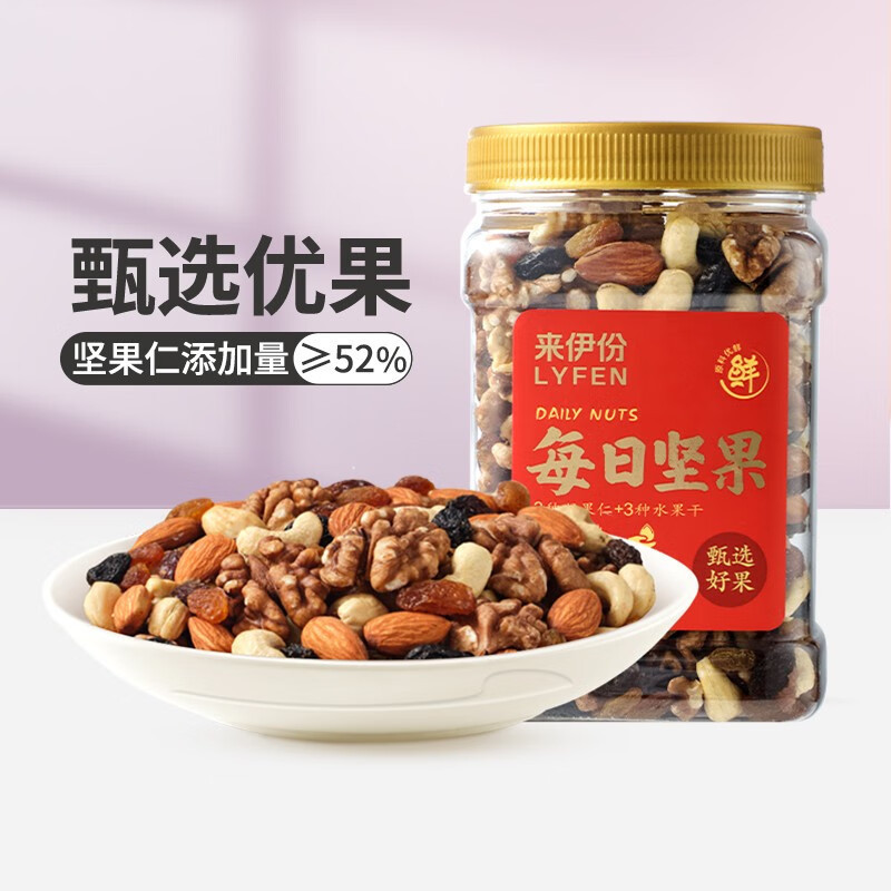 [临期特价]来伊份每日坚果500g*1罐装混合果干量贩休闲零食