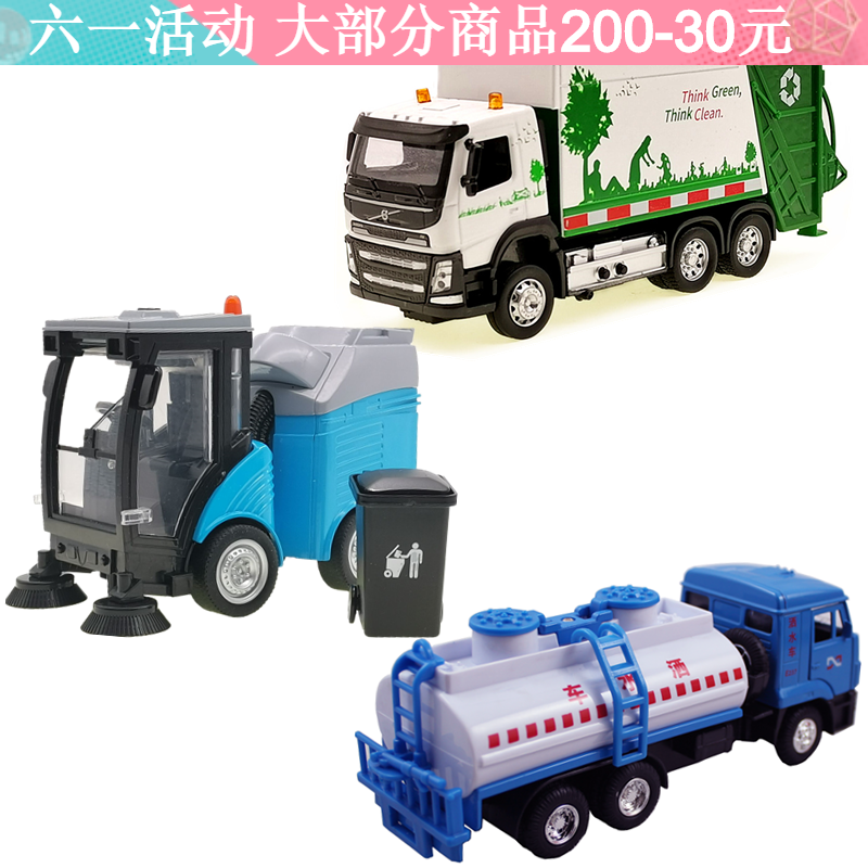 马路环卫清扫车扫地车垃圾分类车玩具模型合金声光回力语音开 清洁车