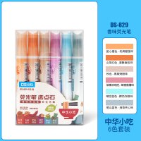 6色装(中华小吃) 点石香味荧光笔套装卡通糖果色学生用淡色系手账粗划重点标记笔