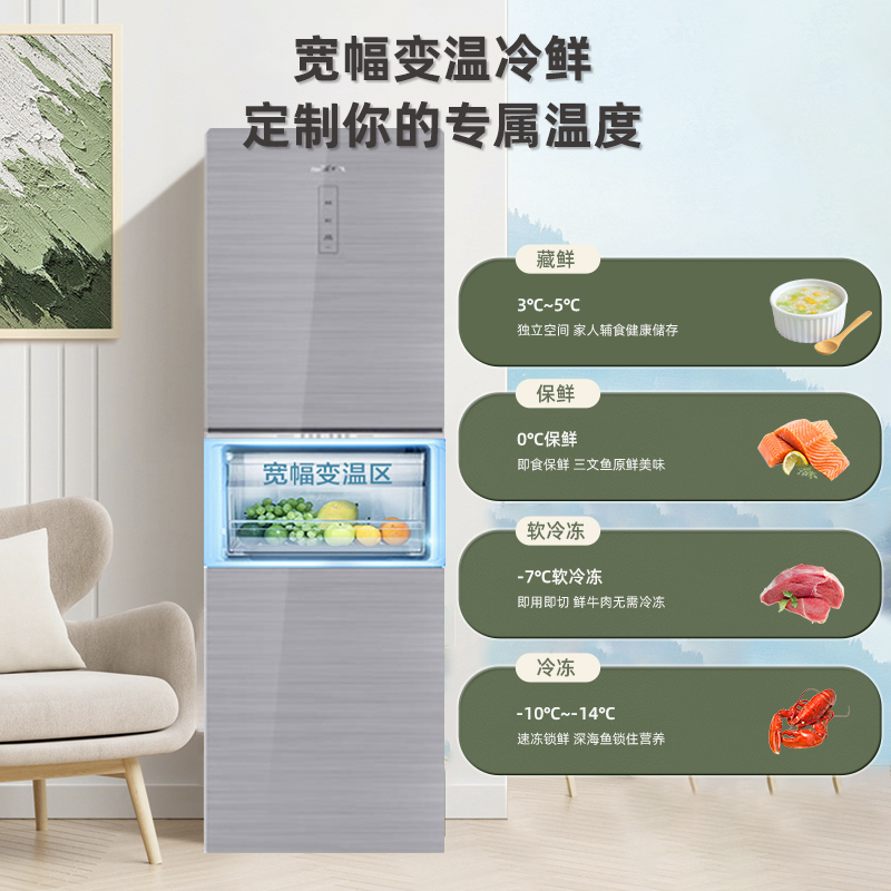 新飞(Frestec)221升三门三温风冷无霜家用小冰箱 小巧机身节能省电低噪音 BCD-221WG3A