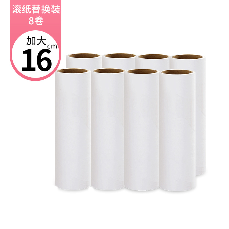 粘毛器滚筒可撕式大号粘尘纸加长家用衣物黏毡毛粘毛器