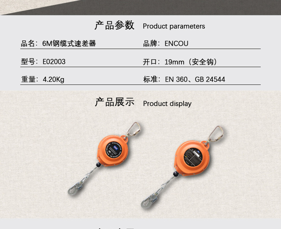 恩固ENCOU E02002-01 6米 镀锌钢缆速差器1个高清大图