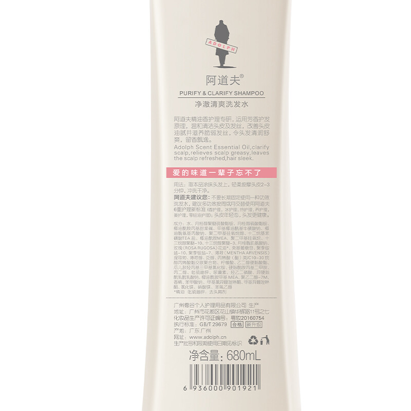 阿道夫 精油香护理专研洗发水(净澈清爽)680ml 单瓶装
