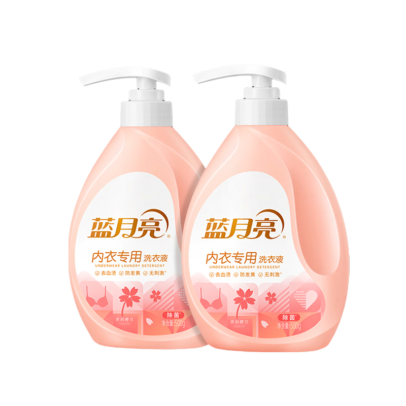 蓝月亮 内衣裤专用洗衣液500g*2瓶 高效除菌 樱花香