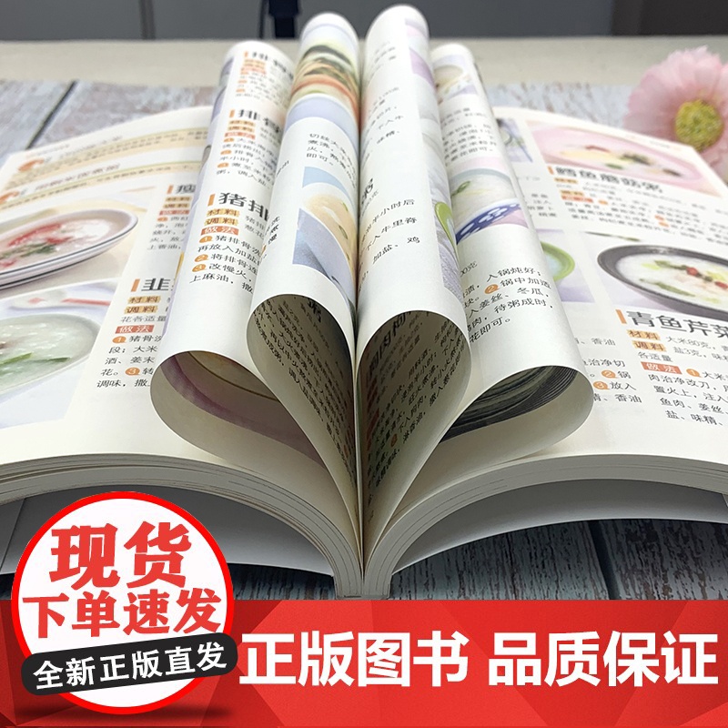 家常主食小吃手工制作教学营养面点糕点早点食谱书籍大全家用新手入门学做点心书家常菜谱早餐饭主食做法大全厨师书家庭营养养生高清大图